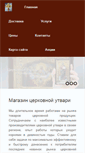 Mobile Screenshot of cerkovna-utvar.com