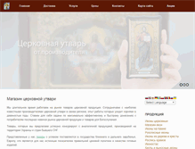 Tablet Screenshot of cerkovna-utvar.com
